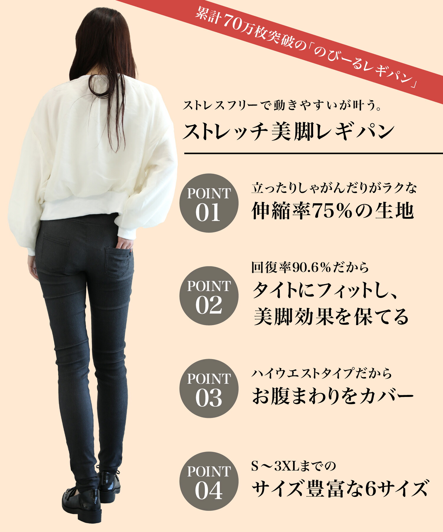 累計70万枚突破》のびーるハイウエストストレッチ美脚 スキニー 