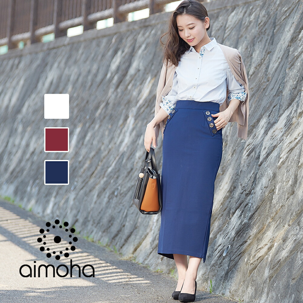 楽天市場 お得なoutlet Item ロング丈ペンシルスカート スカート タイトスカート ロング ロングスカート バックスリット Aimoha
