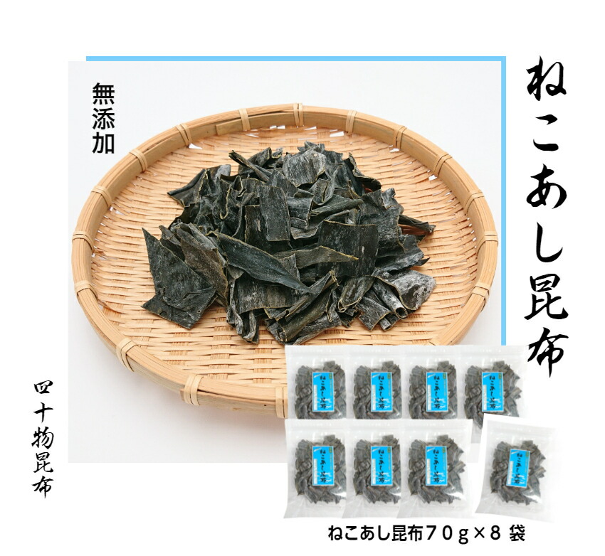 初売り】 貝殻産 煮昆布 こんぶ巻用 160ｇ 1袋<br><br>昆布 棹前 土産 昆布巻 お正月 おせち 長切 貝殻島 おでん やわらかい 煮しめ  長昆布 北方領土 簡単 四十物昆布
