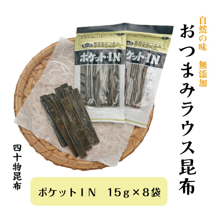 市場 業務用 ラウス 出汁 １羅臼昆布 だし 昆布水 羅臼根昆布 北海道 根昆布 うま味