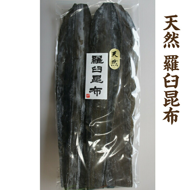 楽天市場】羅臼昆布 養殖1等 1kg 送料無料 北海道産 北海道
