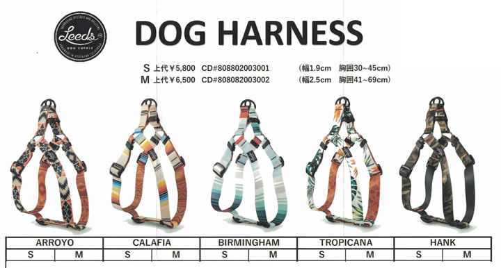 【ネコポス・送料無料】 Leeds Dog Supply [ Dog Harness Mサイズ @7700] リーズドッグサプライ 愛犬用リード サイズM
