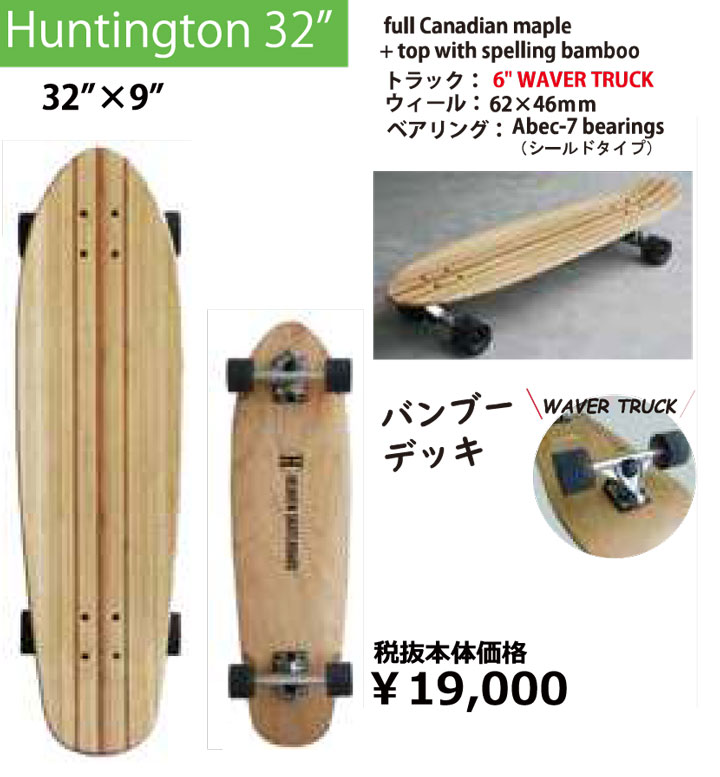 HEAVEN SKATE BOARDS HUNTINGTON 32 @26600 ロングスケートボード ヘブン 買い保障できる