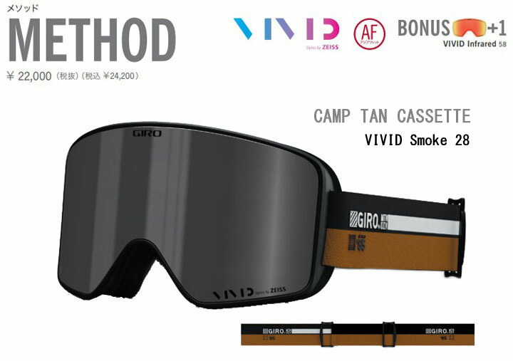 GIRO SNOW GOGGLE METHOD @22000 ジロ ゴーグル 【SALE／86%OFF】