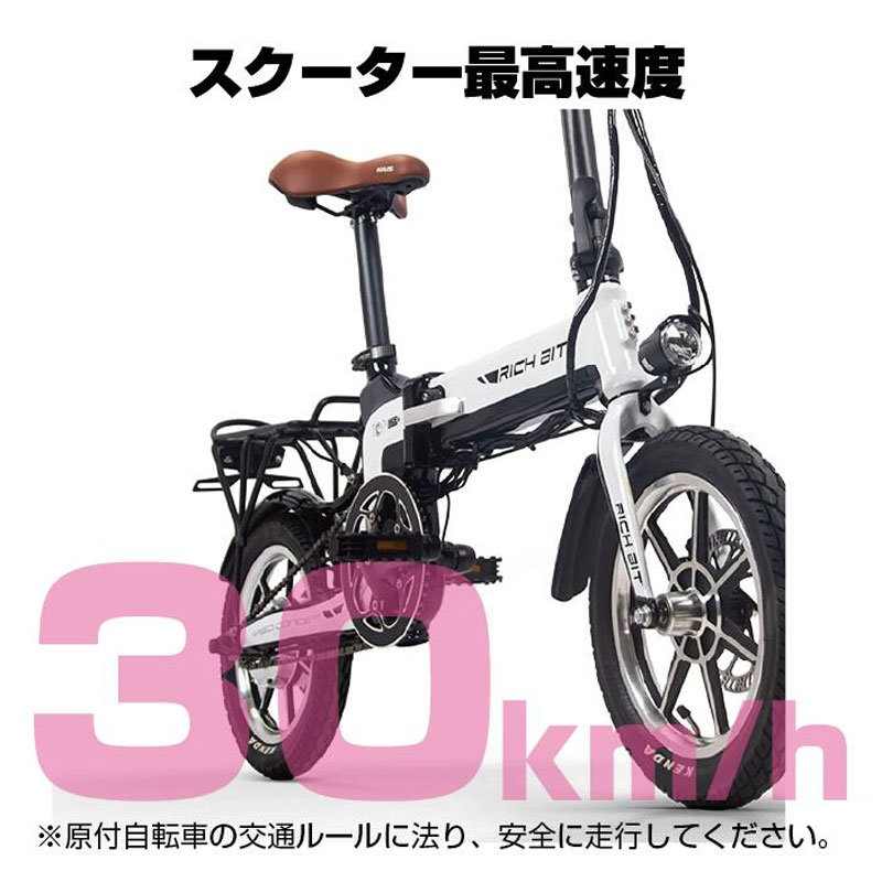 eMOBI 電動バイク RICHBIT TOP619 EV CYCLE リッチビット @160000 サイクル 自転車 見事な創造力