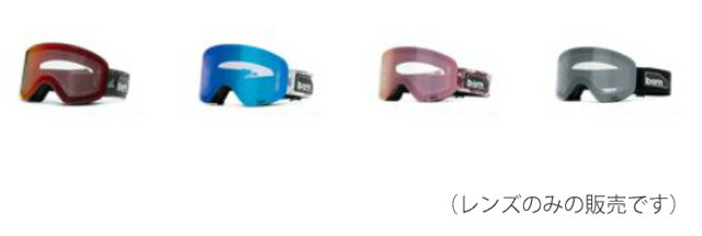 bern ウインター ゴーグル用 スペアレンズ [ B-1 CRROMIC LENS ＠12000] WINTER GOGGLE バーン スキー スノーボード