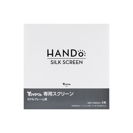 ホリゾン(Horizon)シルクスクリーン印刷Tシャツくんミドルスクリーン#1205枚入専用原稿用紙付101222311