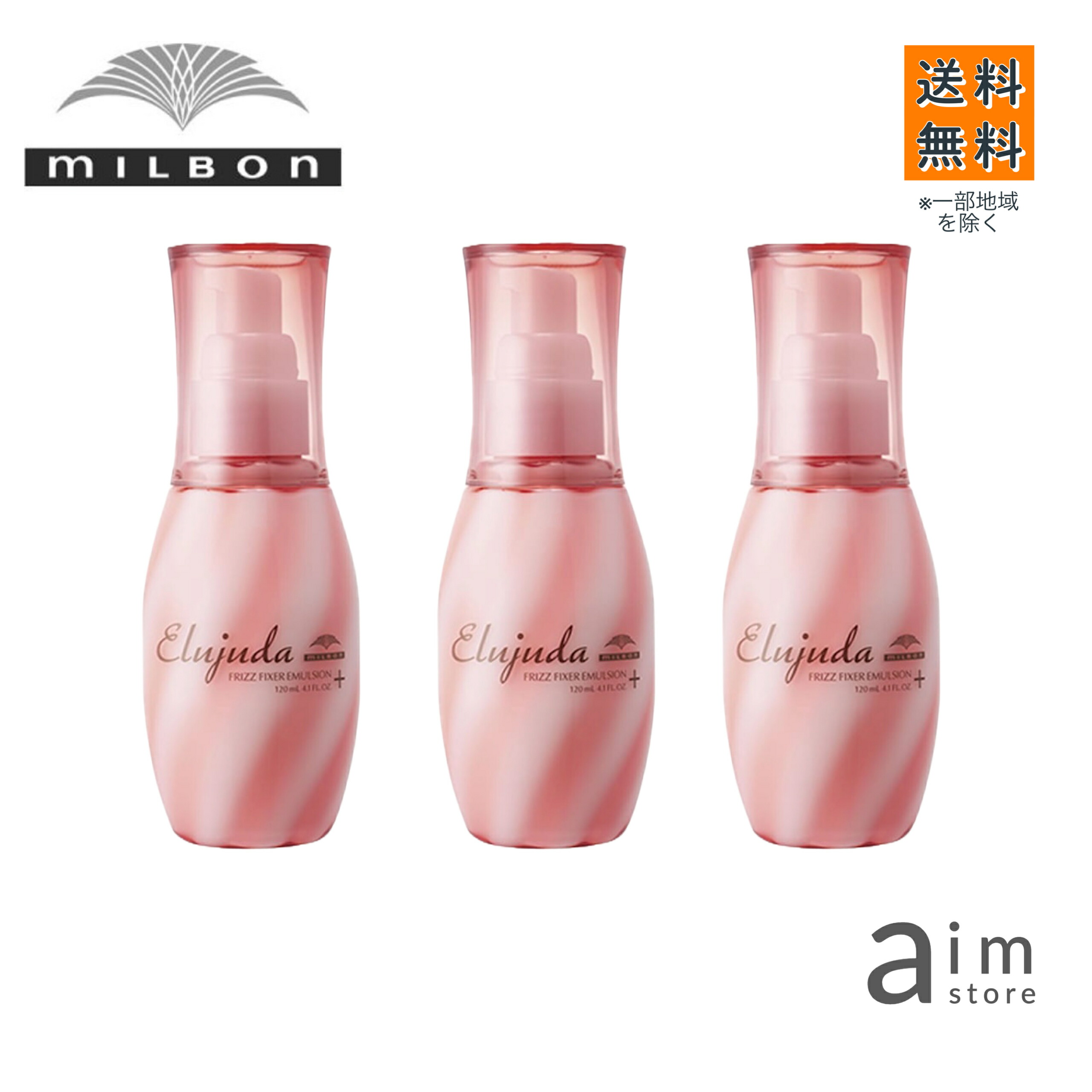 楽天市場】土日祝日出荷 【5個セット】 ミルボン エルジューダ