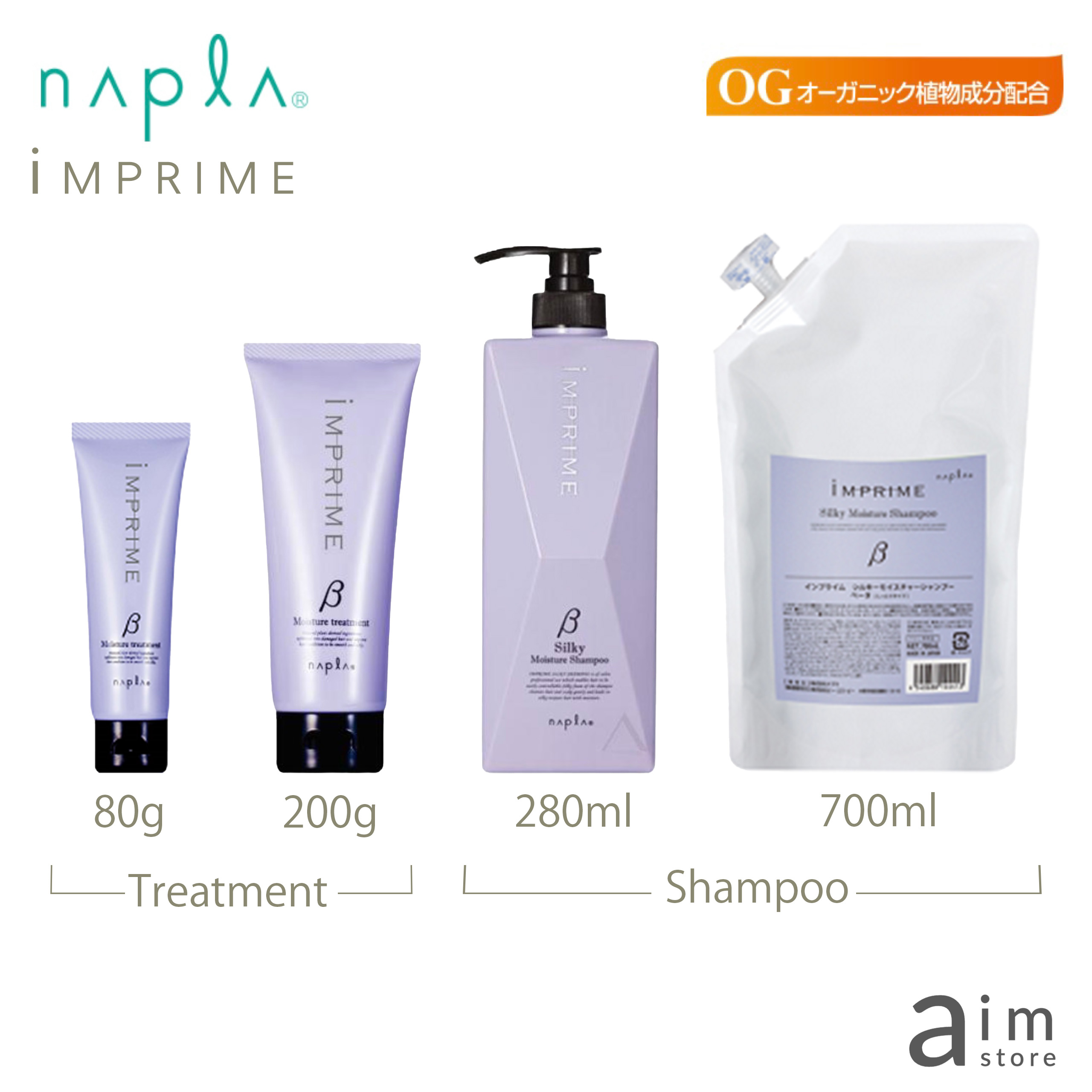 インプライム シルキーモイスチャーシャンプー ベータ モイスチャートリートメント ベータ IMPRIME napla しっとりタイプ ナプラ サロン品 枝毛 切れ毛 ダメージ ケア ヘア しっとり まとまる 5,840円