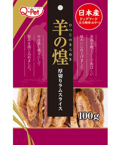 数量は多い 国産鶏砂肝 Q-Pet [九州ペットフード] 九州ペットフード