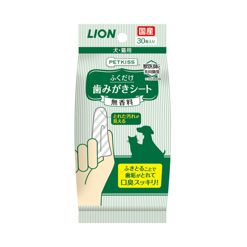 楽天市場】ライオンペットキッス 歯みがきシート 30枚 無香料 北海道