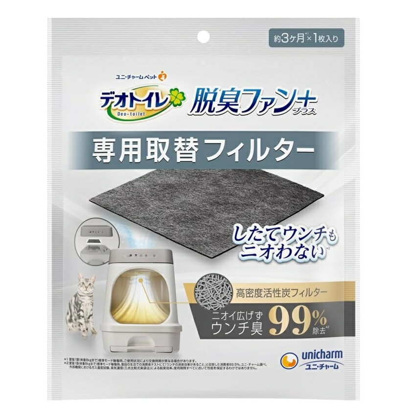 楽天市場】【ゆうパケット送料込み】ユニ・チャーム デオトイレ