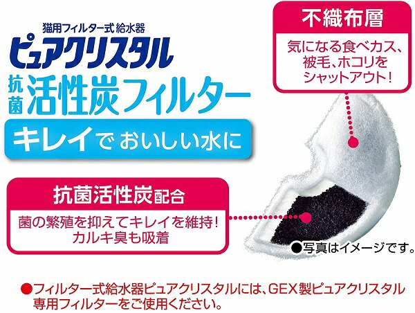 楽天市場 ジェックス ピュアクリスタル 抗菌活性炭フィルター半円タイプ猫用 3p アイム