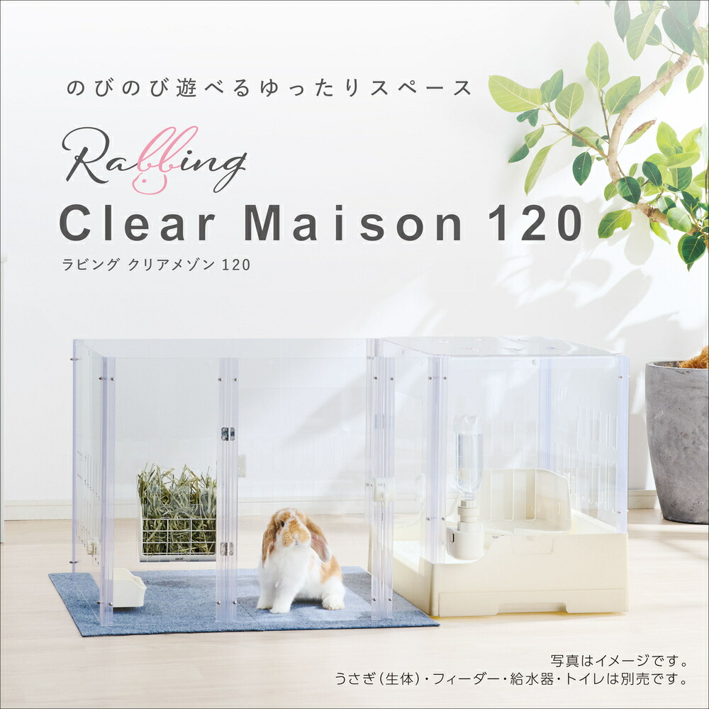 楽天市場】うさぎケージ GEX スマートルームクリア−2（70×55