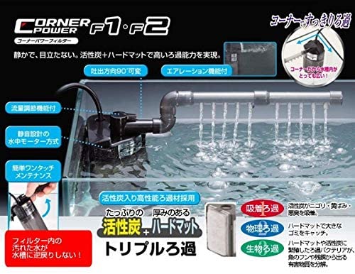 楽天市場 Gex ジェックス コーナーパワーフィルター２ ろ過器 アイム