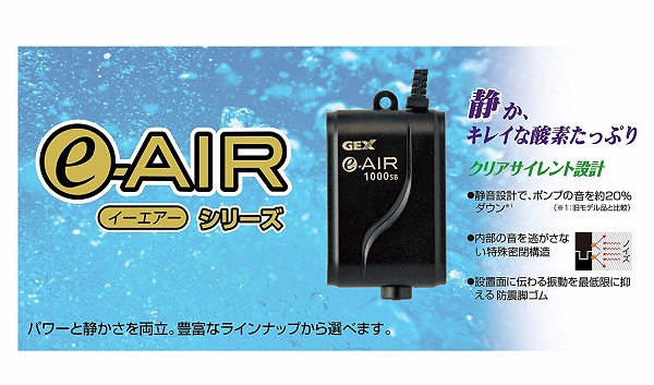 楽天市場 Gex ジェックス E Air 1000sb エアーポンプ アイム