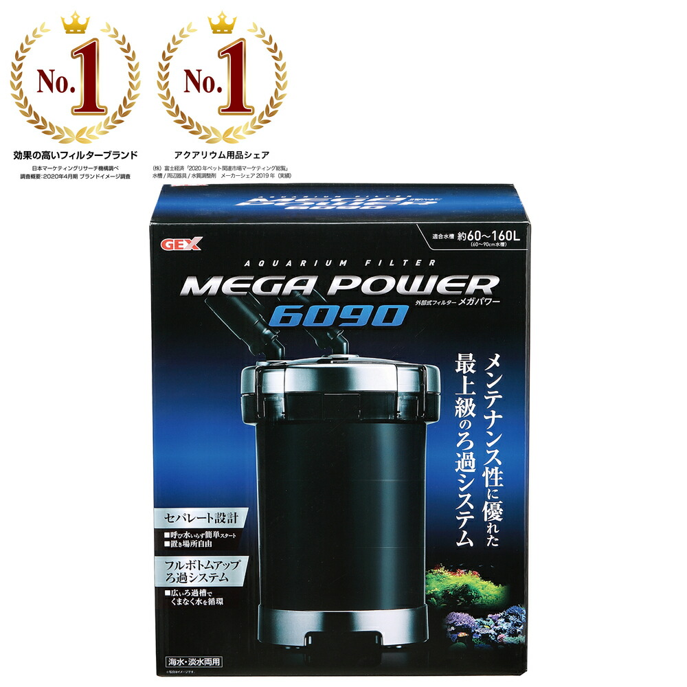 楽天市場】【2点セット】GEX メガパワー 6090 水槽用 外部