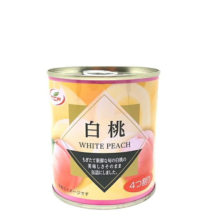 楽天市場】黄桃 缶詰 4つ割り 312g×24缶 5号 黄桃 1ケース 業務