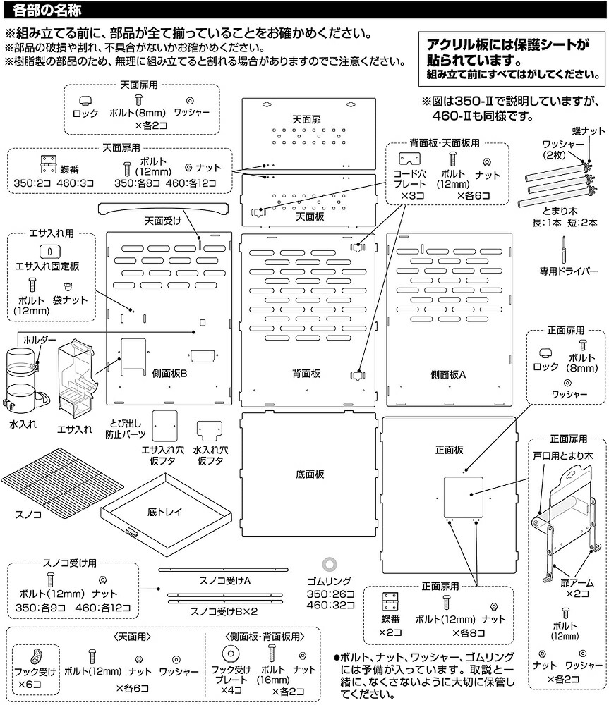 全日本送料無料 GEX ジェックス コトリウム350-2 バードケージ 小鳥かご fucoa.cl