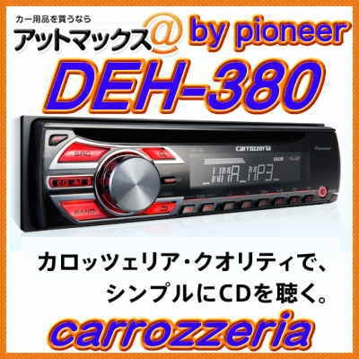 Pioneer - 中古 パイオニア カロッツェリア DEH−970 美品 付属品完備