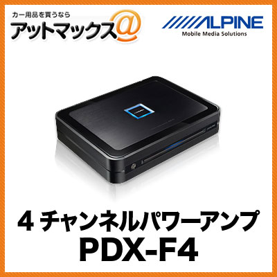 77％以上節約 ALPINE アルパイン 100W×4チャンネル デジタルパワー