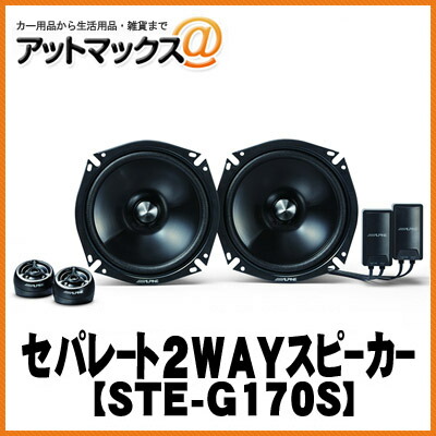 ALPINE X-170S セパレート2wayスピーカー Amazon.co.jp: アルパイン 17cmセパレート2ウェイスピーカー X