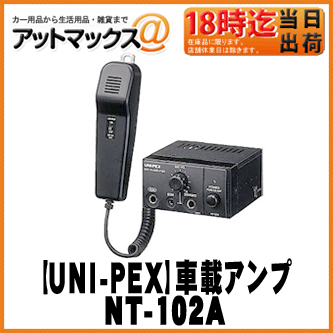 UNI-PEX CAR PA AMPLIFIER MODEL NDA-602+spbgp44.ru