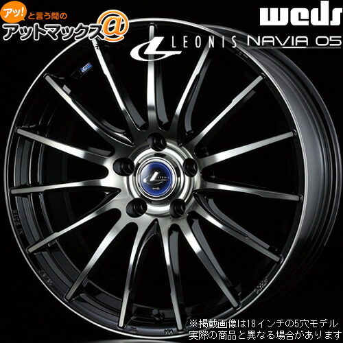 楽天市場】【4本セット】 Weds(ウェッズ) レオニス ナヴィア05