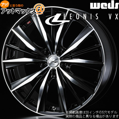 楽天市場 4本購入で特典付 Weds ウェッズ レオニスvx 17インチ リム幅7 0j インセット 42 5穴 Pcd114 3 Bkmc アルミホイール1本 9980 アットマックス