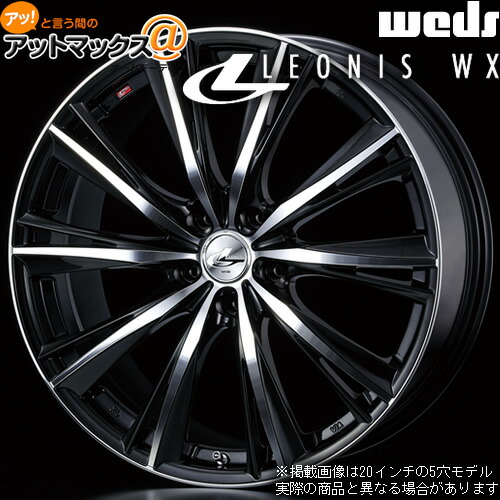 楽天市場】weds ウェッズ レオニス VX 19インチ リム幅8J インセット38