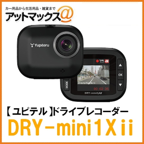 【ユピテル】【DRY-mini1XII】 ドライブレコーダー 1.41インチ 常時録画 DRY-MINI1X2 {DRY-MINI1X2[1104]}