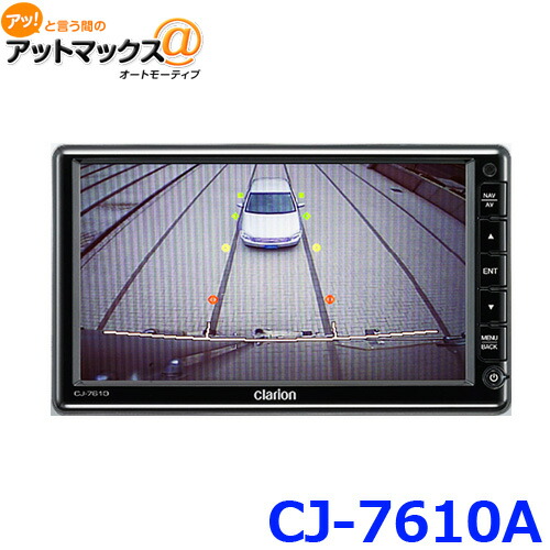 楽天市場 クラリオン Rgb接続対応7型ワイドlcd画面モニター Cj 7610a Cj 7610a 950 アットマックス