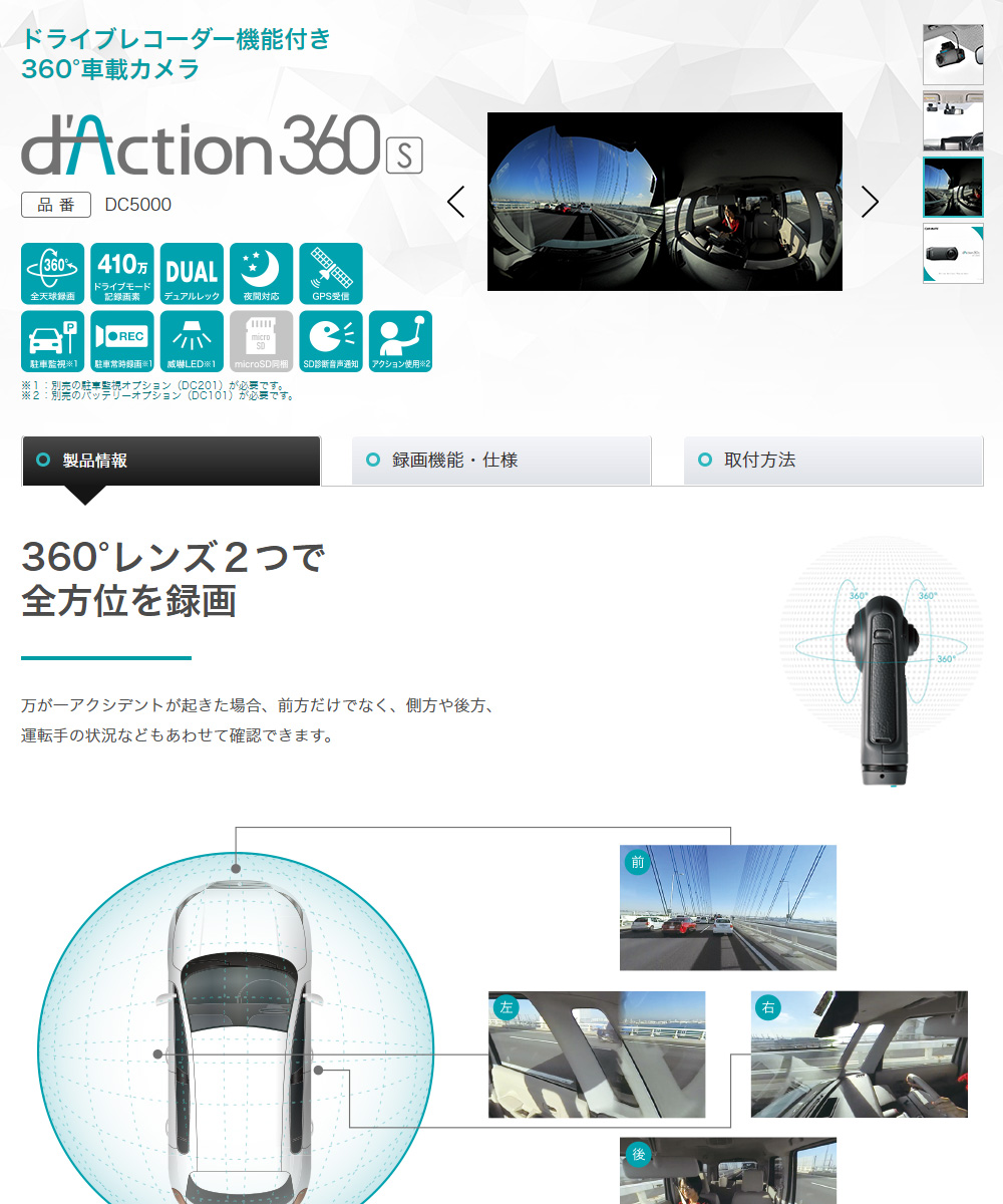 360度カメラ 360度カメラ Dc5000 40b19l ドライブレコーダー 駐車監視オプションあり Dc5000 1141 アットマックス 送料無料 あおり運転対策 ドラレコ ダクション360s レーダー探知機 前後カメラ ドライブレコーダー カーメイト Carmate 煽り運転対策