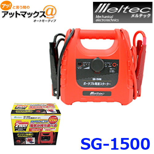 楽天市場】大自工業 メルテック バッテリー充電器 スーパーバッテリー