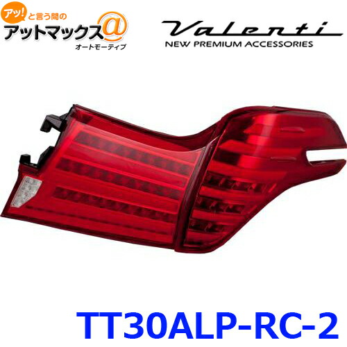 楽天市場】Valenti ヴァレンティ ジュエルLEDテールランプ TRAD ...