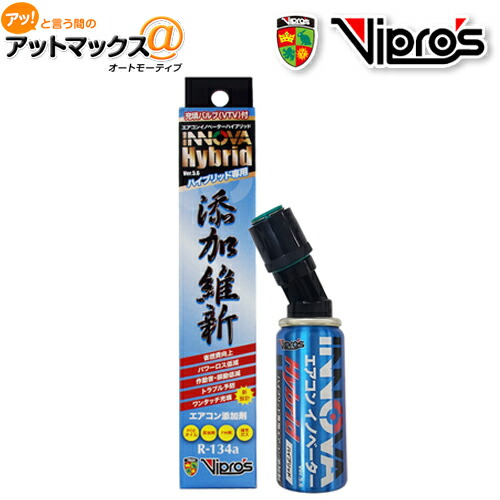 楽天市場 東洋化学 Vs 555 カーエアコン用オイル添加剤 エアコンイノベーターneo Vs 555 9145 アットマックス