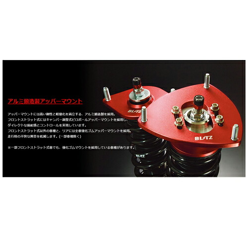 Blitz ブリッツ 車高調キット Zz R Specdsc Plus Z33 Z 91 Mvgbijsherpa Nl