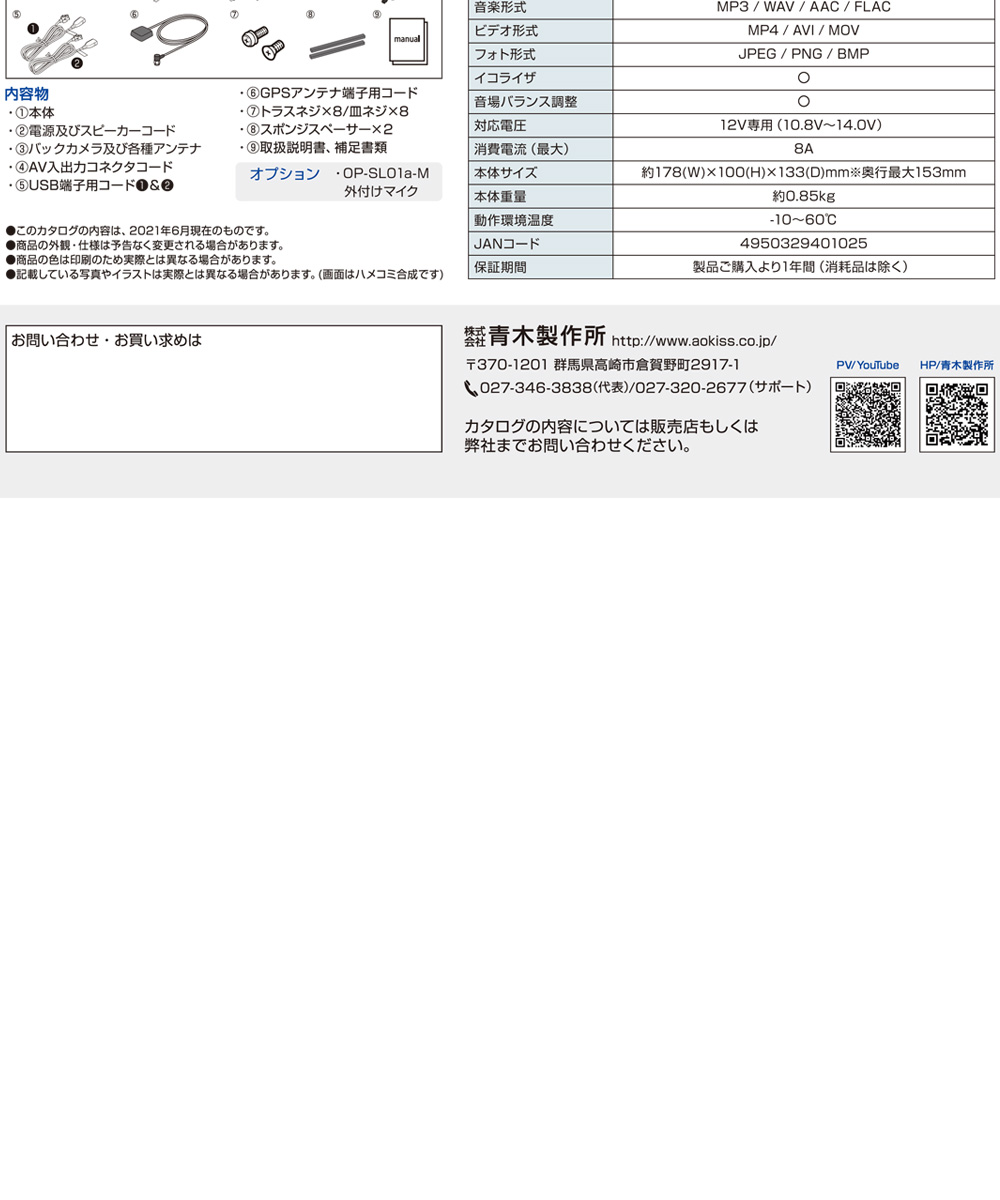 青木製作所 Amex Sl01a スマホランチャー ディスプレイオーディオ 7インチ 2din 180mm スマホ連動 バックカメラ連動 Amex Sl01a 1195 Brandingidentitydesign Com