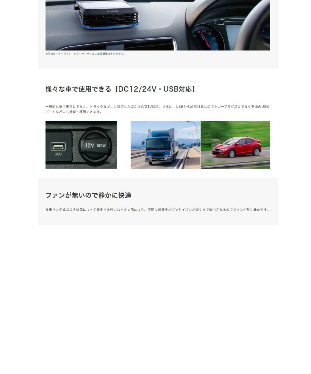 ケンウッド Cax Ds01 低濃度オゾン発生器 ソーラータイプ Dc12 Dc24v Usb対応 フィルターレス ファンレス Cax Ds01 905 Rvcconst Com