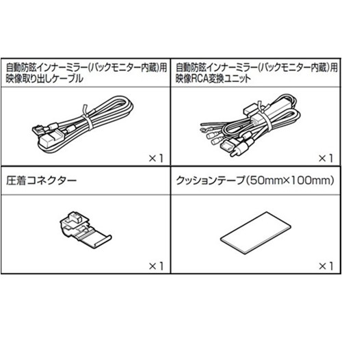 ALPINE アルパイン KWX-Y410HI-G バックモニター内蔵自動防眩インナー