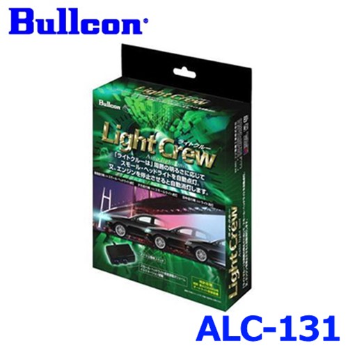Bullcon ブルコン フジ電機工業 Light Crew ライトクルー オートライトユニット ALC-131 ホンダ車用 12V車