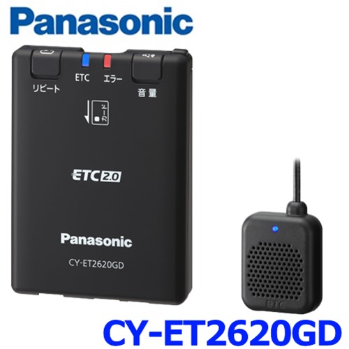 楽天市場】パナソニック CY-ET926D ETC車載器 音声案内 アンテナ分離型 