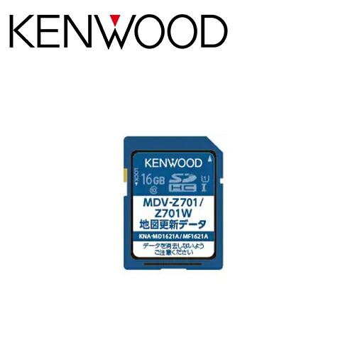 楽天市場】KENWOOD ケンウッド KNA-MD822A 地図更新SDカード2022年版 メモリナビゲーション バージョンアップディスク :  アットマックス＠