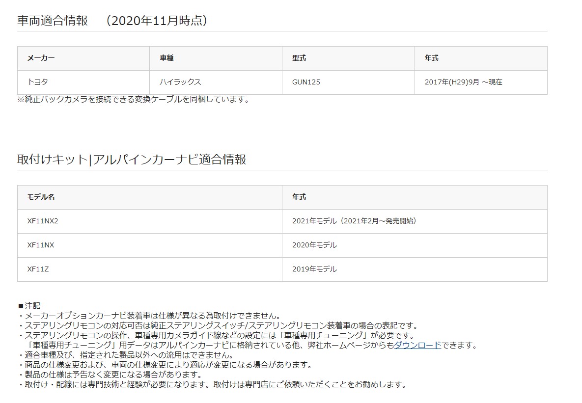 一部予約！】 ALPINE アルパイン KTX-XF11-HL-125-NR ハイラックス ナビレディ 11型カーナビ フローティング ビッグX11  取付けキット {KTX-XF11-HL-125-NR 960 } www.agroservet.com