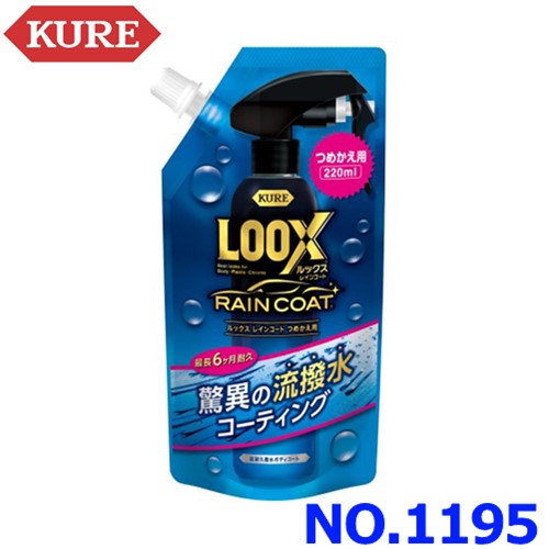 ワコーズ ハードコート復元キット V340 ヘッドライト用下地処理&コート剤 ワコーズ HC-K ハードコート復元キット V340 : cocoatta - 通販