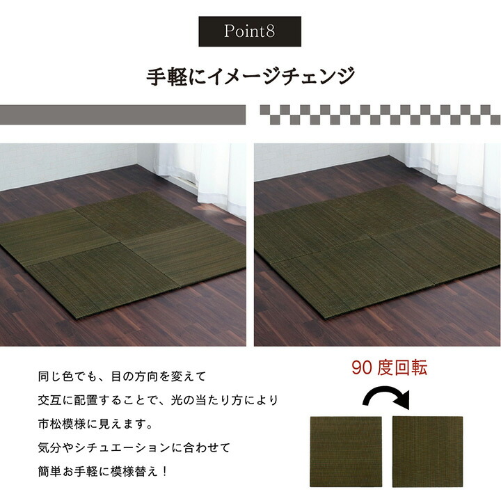 い草置き畳ユニット畳システム畳無地調シンプルモダンシックおしゃれ空間消臭縁無しお手入れ簡単裏面滑り止め収納便利約70times;70times;1.5cm9枚組グレーイケヒコ8636040