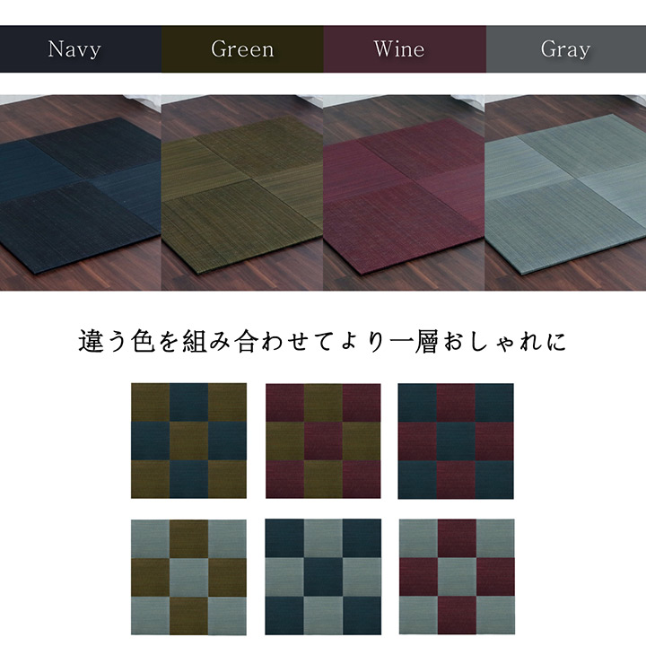 い草置き畳ユニット畳システム畳無地調シンプルモダンシックおしゃれ空間消臭縁無しお手入れ簡単裏面滑り止め収納便利約70times;70times;1.5cm9枚組グレーイケヒコ8636040