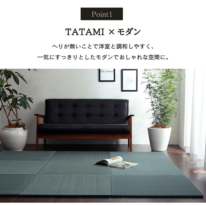 い草置き畳ユニット畳システム畳無地調シンプルモダンシックおしゃれ空間消臭縁無しお手入れ簡単裏面滑り止め収納便利約70times;70times;1.5cm9枚組グレーイケヒコ8636040