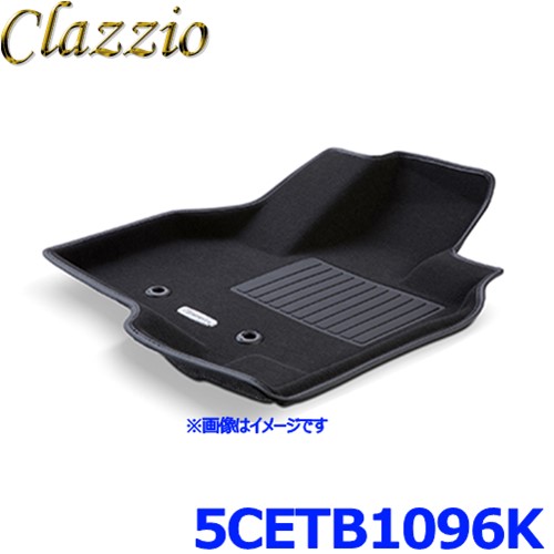 Clazzio クラッツィオ 車種別専用 立体構造 フロアマット スタンダードタイプ ET-1096 1台分セット 200ハイエースSGL レジアスエース 11,550円