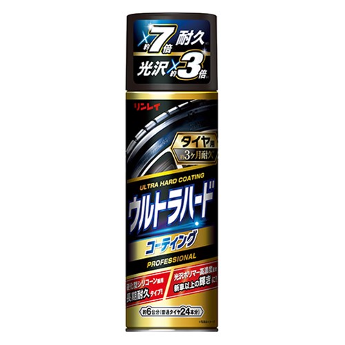 楽天市場】リンレイ ウルトラハードクリーナー 260057 B-39